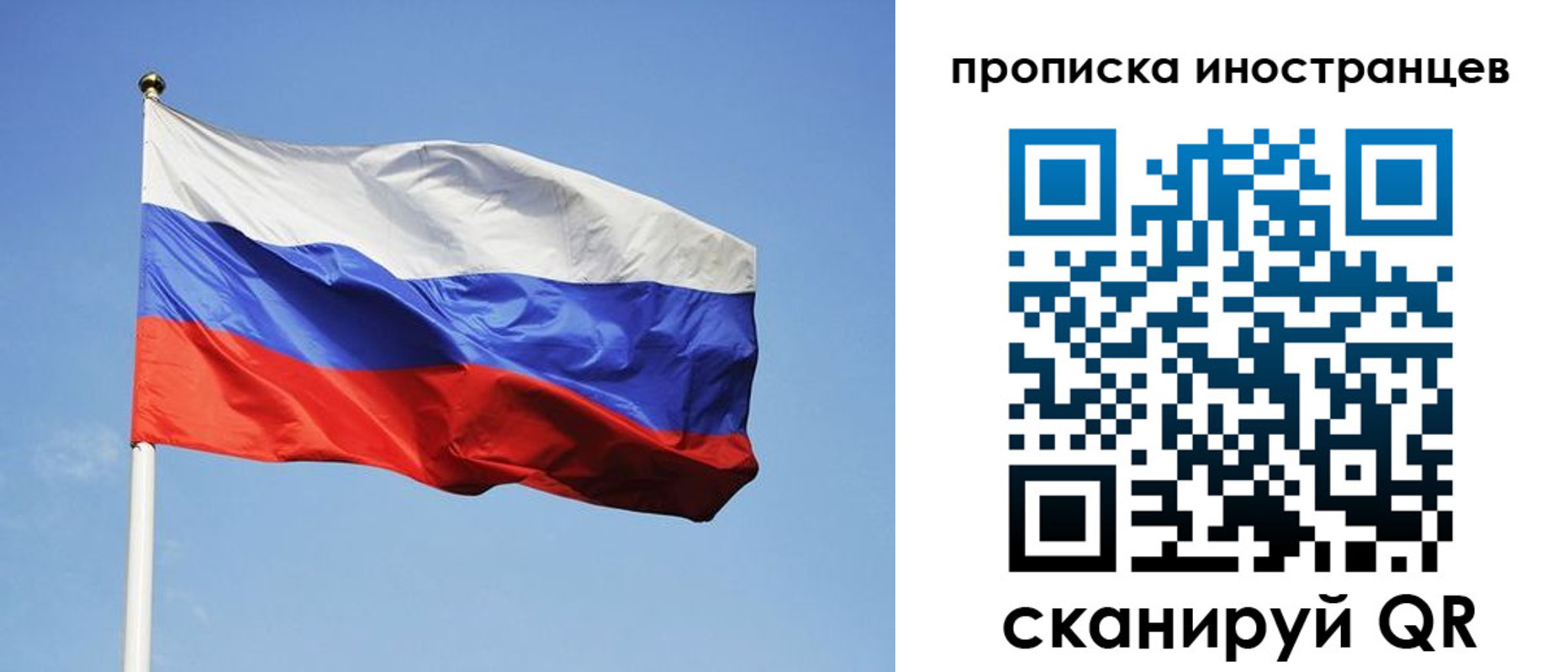 прописка для военкомата в Данилове