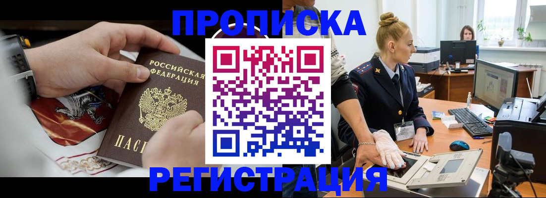 прописка паспорт в Данилове