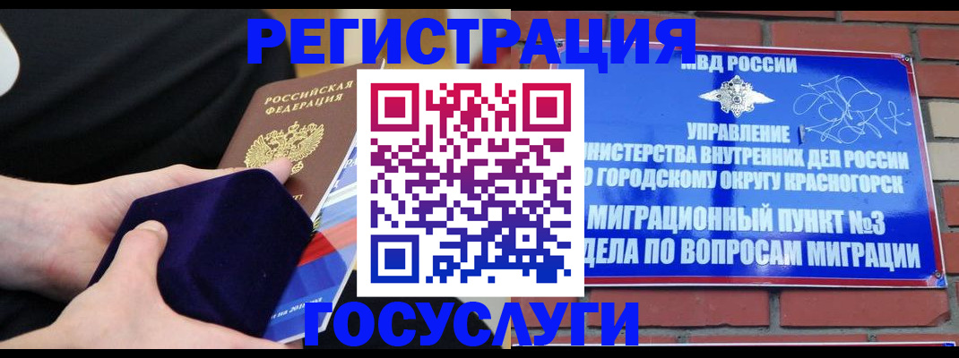 прописка в квартире в Данилове