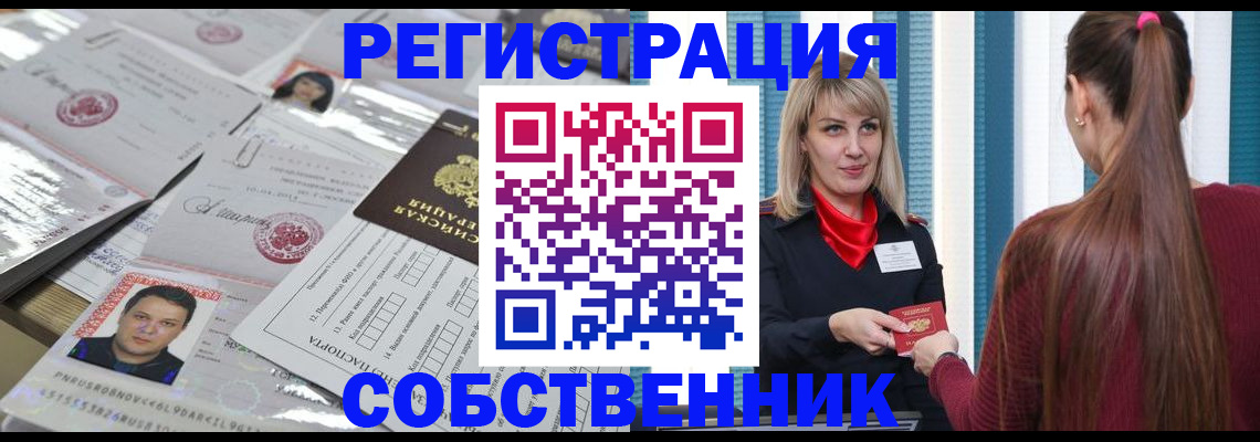 прописка регистрация в Данилове