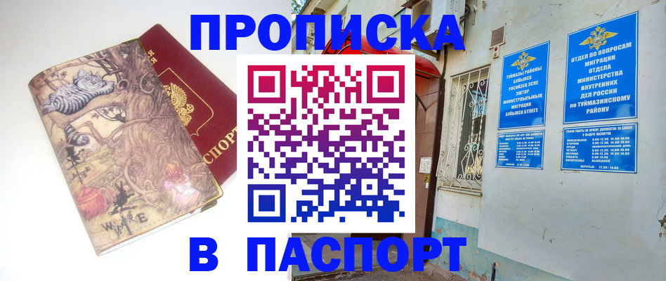пропишу в квартире в Данилове