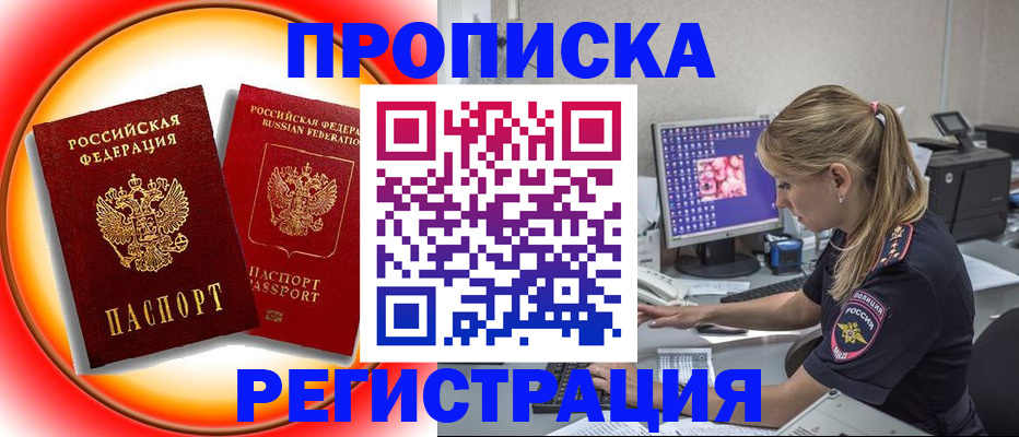 временная регистрация недорого в Данилове