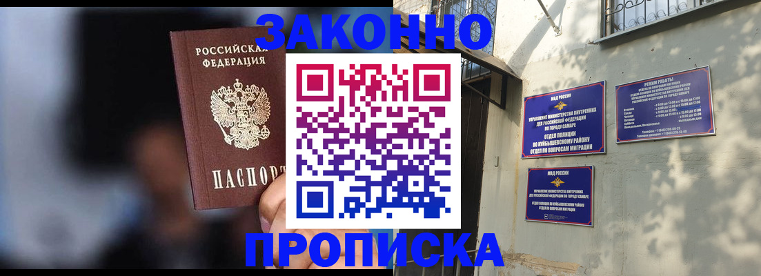 прописка паспорт в Данилове