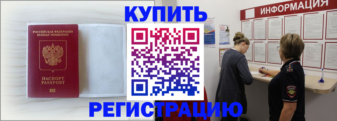 временная регистрация надежно в Данилове