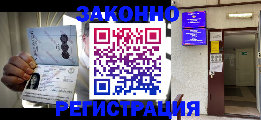 временная регистрация гарантия в Данилове