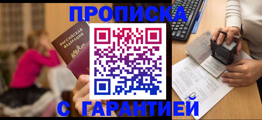 найти адрес прописки в Данилове