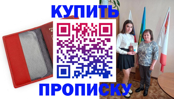 временная регистрация поиск в Данилове